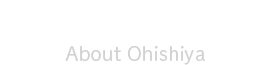 大石屋について